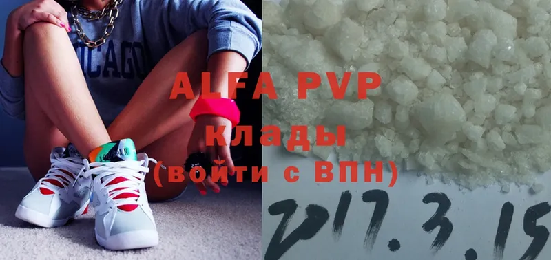 наркотики  Энем  Alfa_PVP крисы CK 