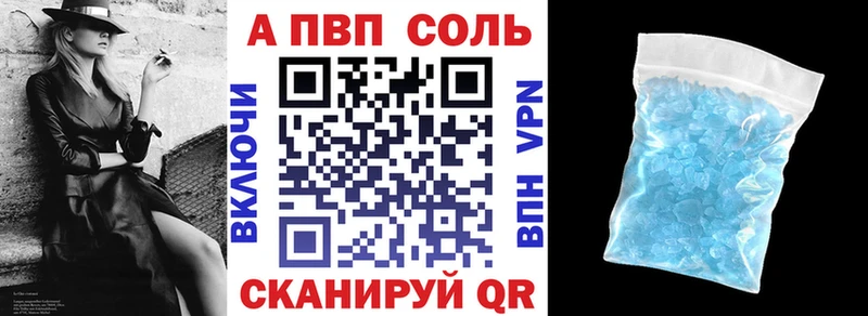 A PVP кристаллы Энем