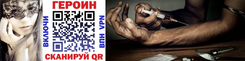 Героин Heroin закладки Энем