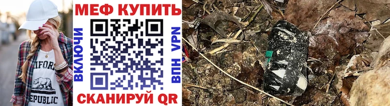 МЕФ кристаллы  Энем 