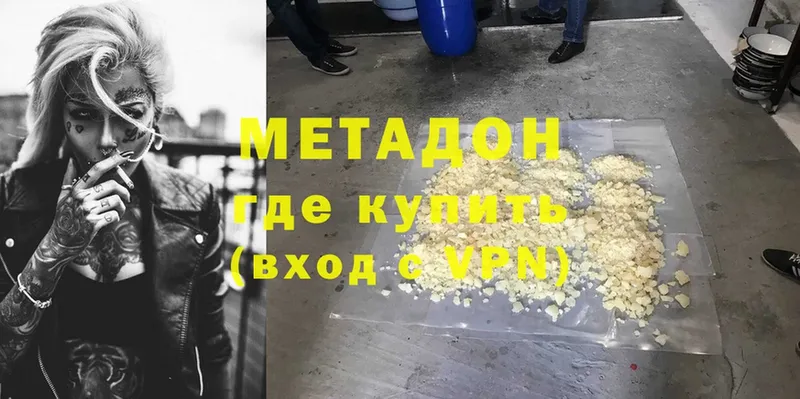 Метадон methadone  Энем 