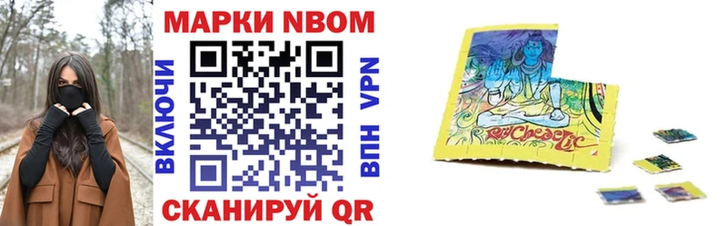 Марки 25I-NBOMe 1500мкг  Энем 